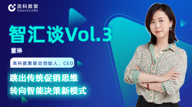 中国汽车报专访 | mile米乐集团联合创始人、CEO董琳：跳出传统促销思维，转向智能决策新模式